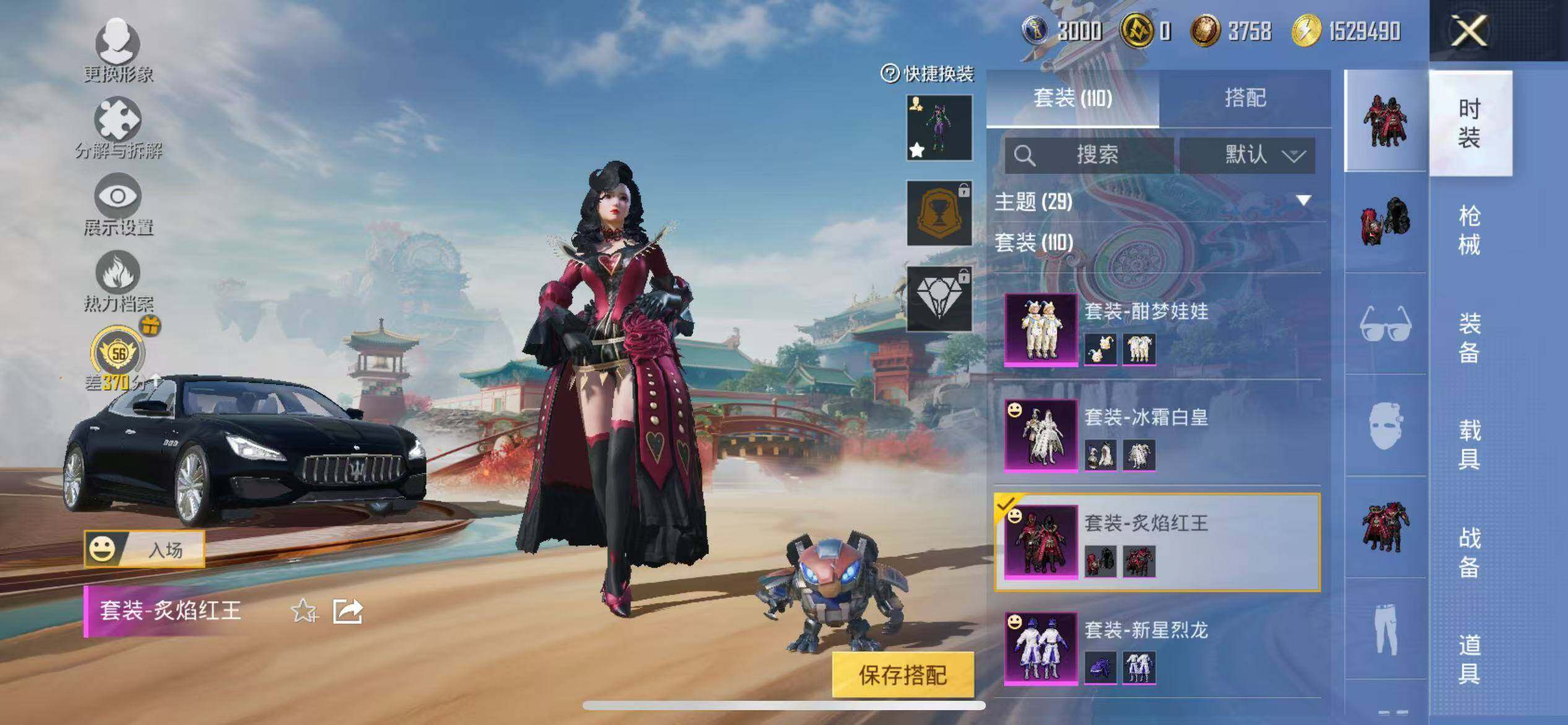 HPLX4163168和平精英账号详情图11