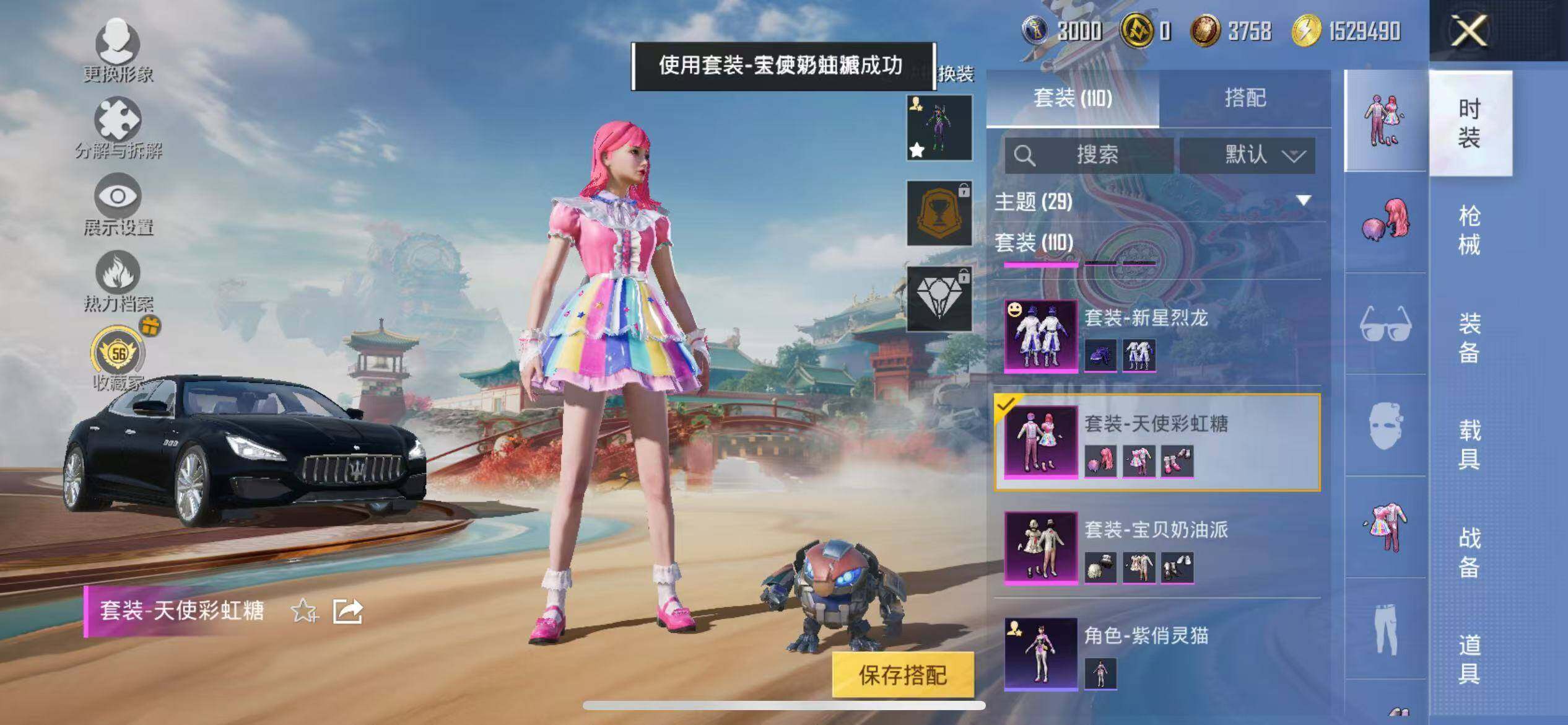 HPLX4163168和平精英账号详情图13