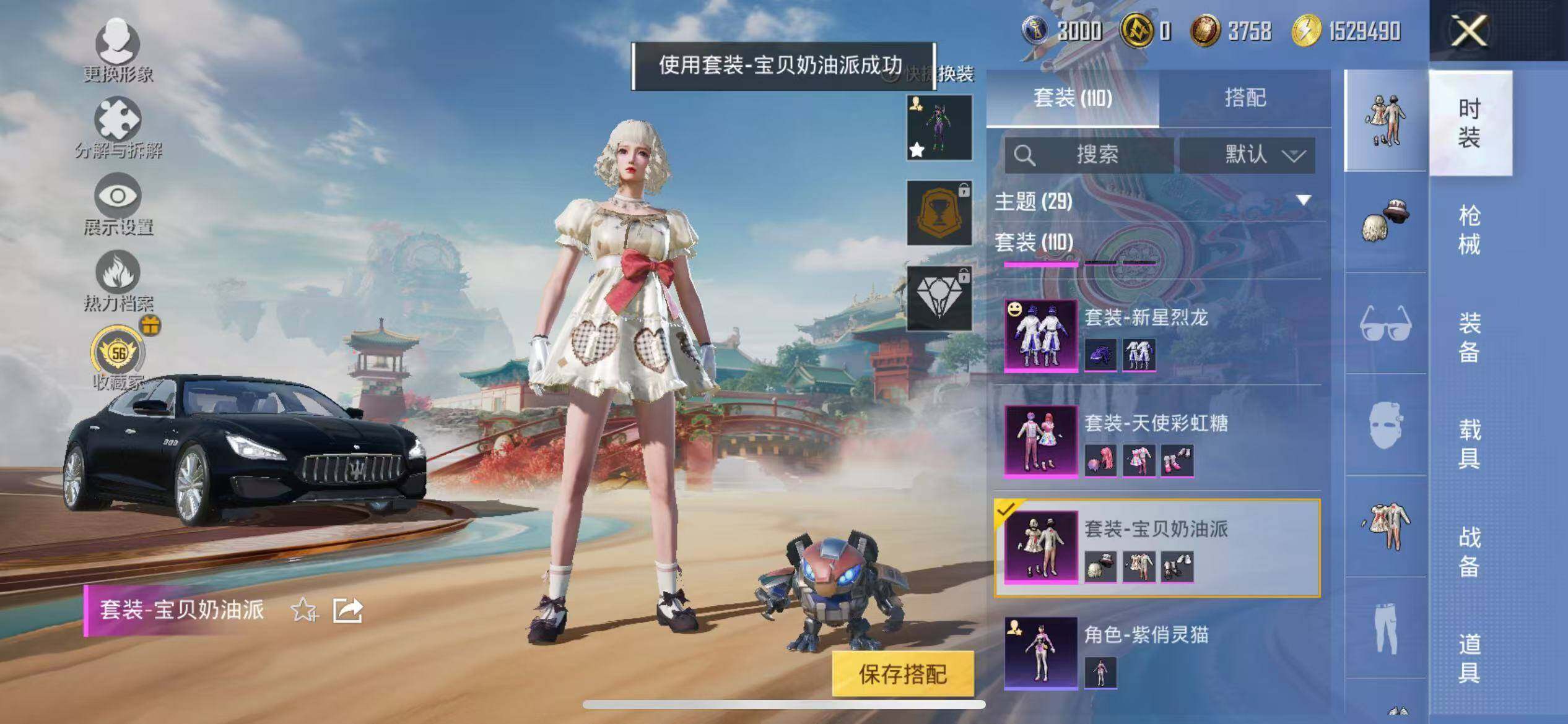 HPLX4163168和平精英账号详情图14