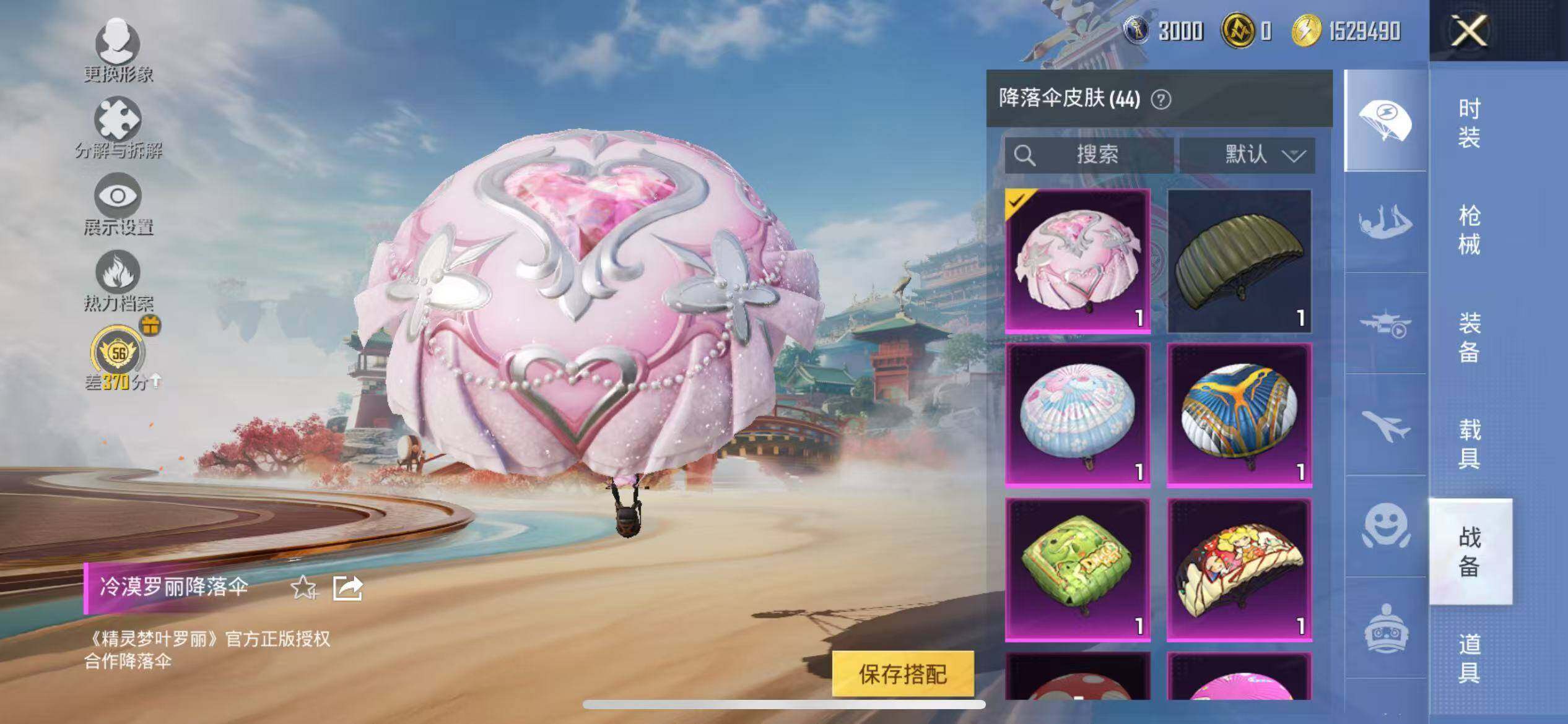 HPLX4163168和平精英账号详情图17