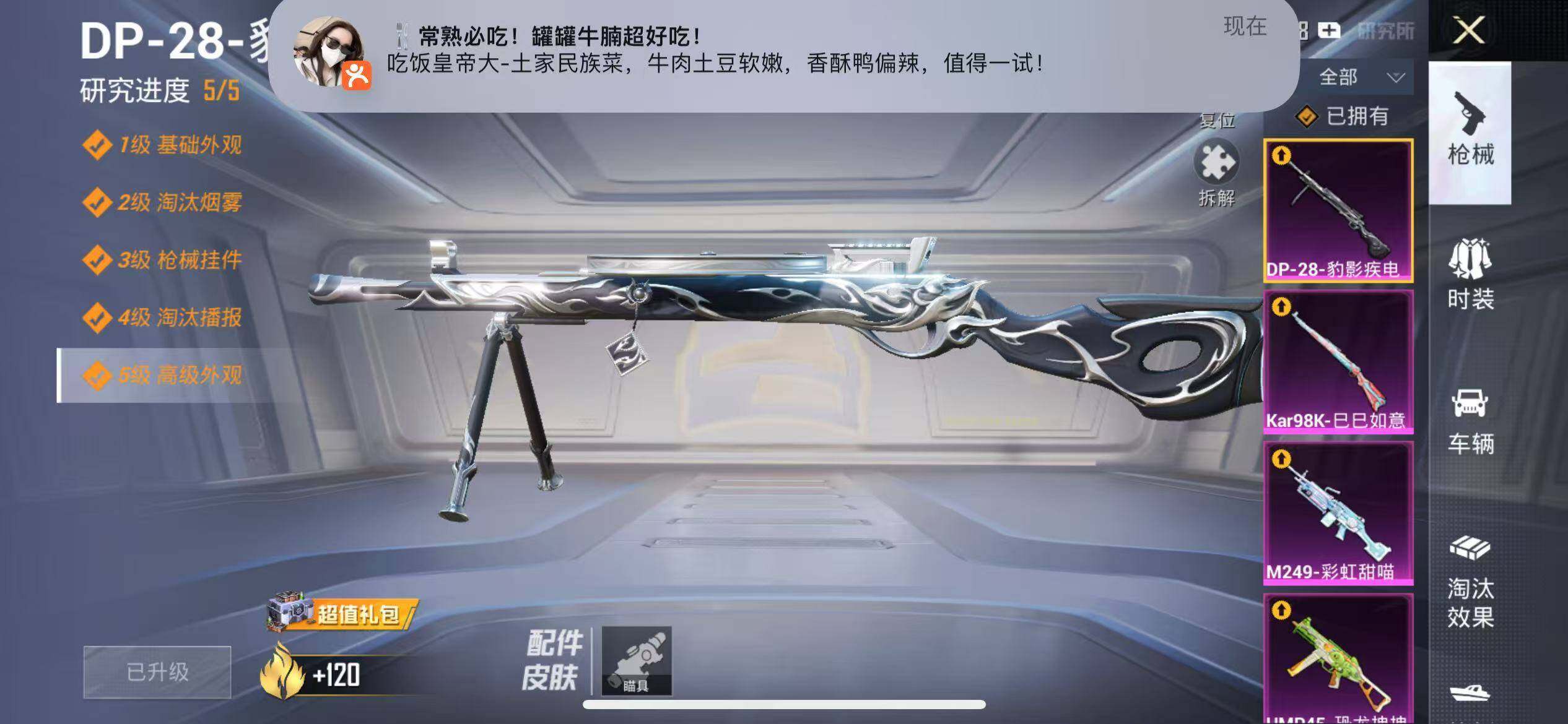 HPLX4163168和平精英账号详情图20