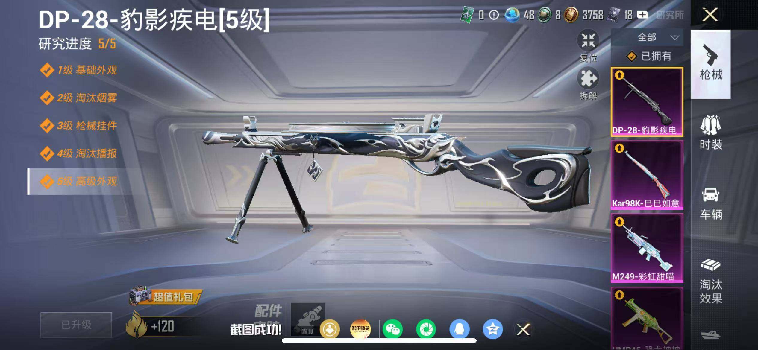 HPLX4163168和平精英账号详情图21