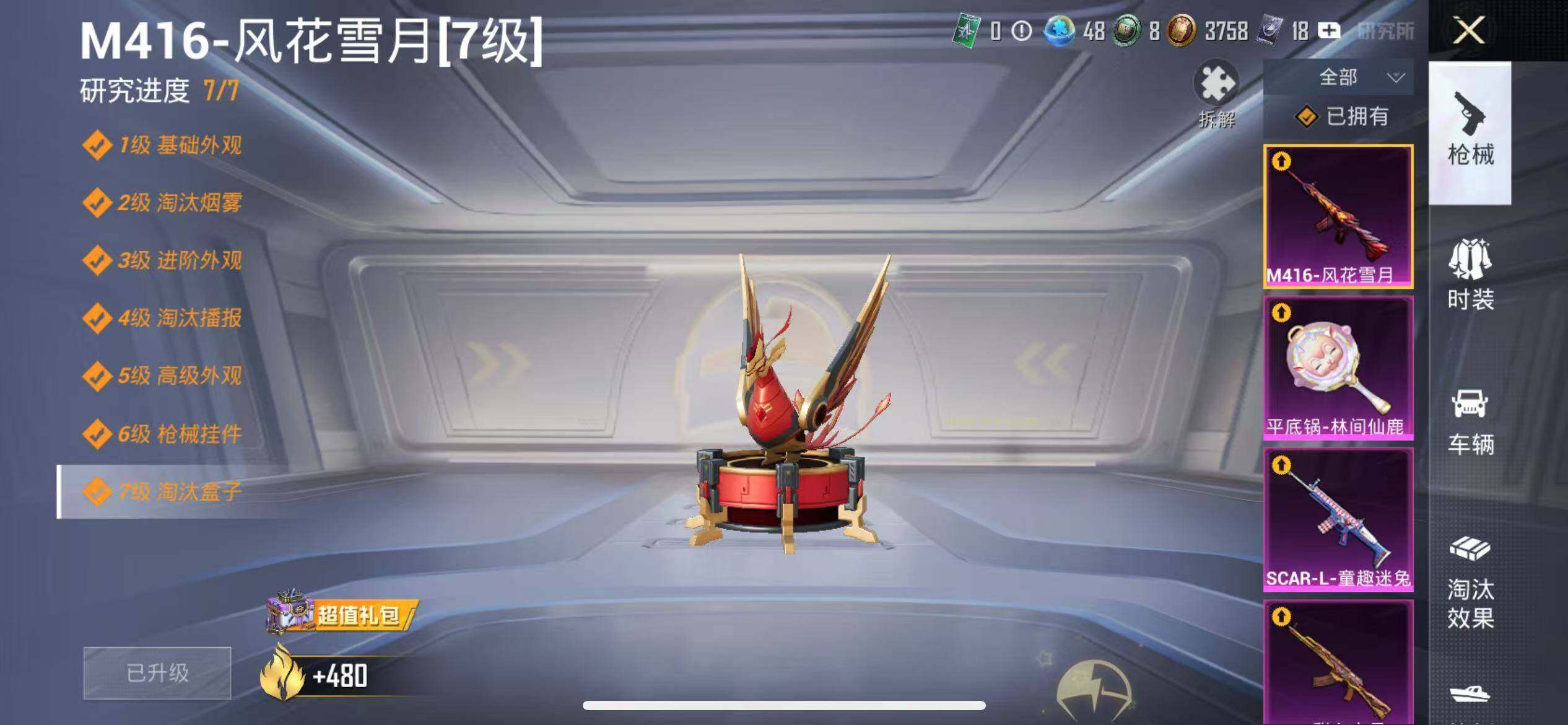 HPLX4163168和平精英账号详情图22