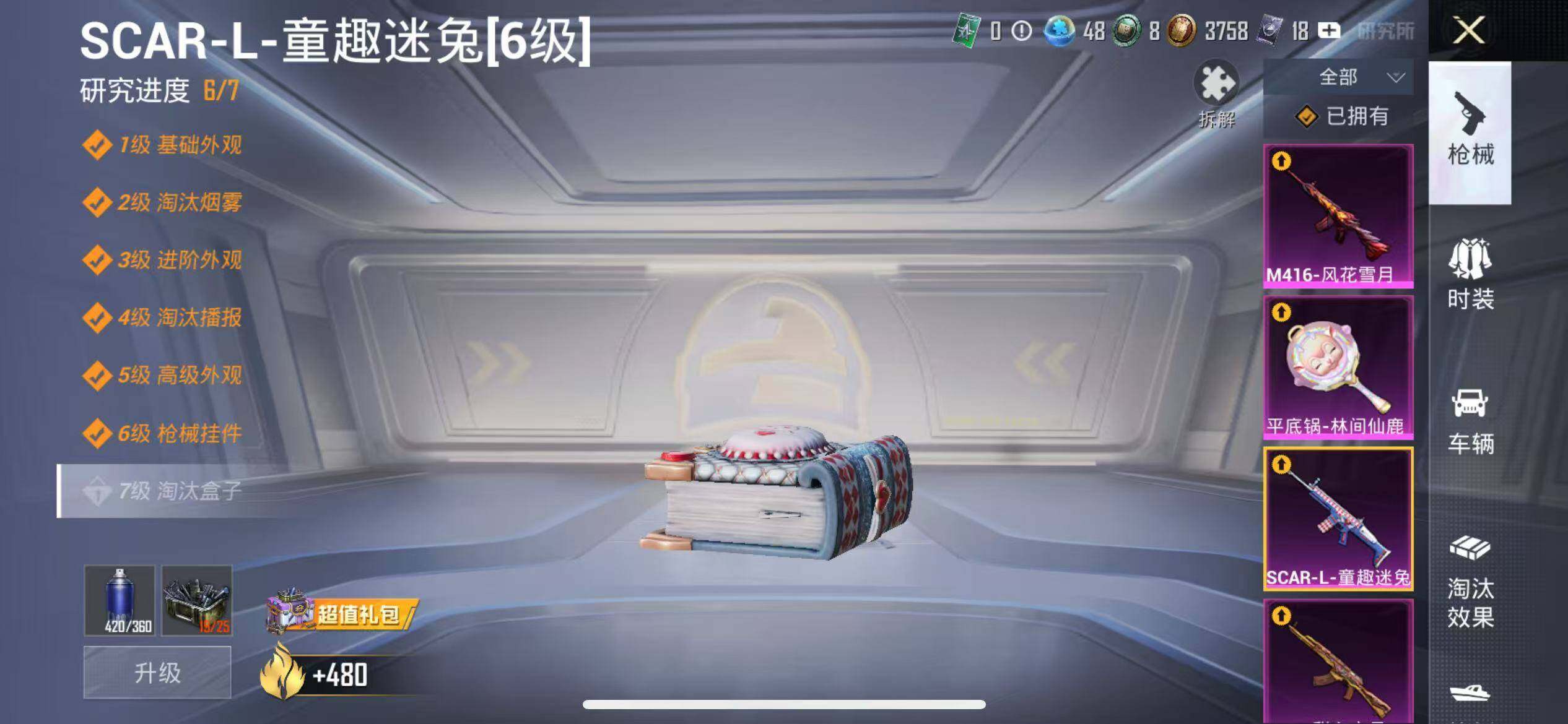 HPLX4163168和平精英账号详情图23