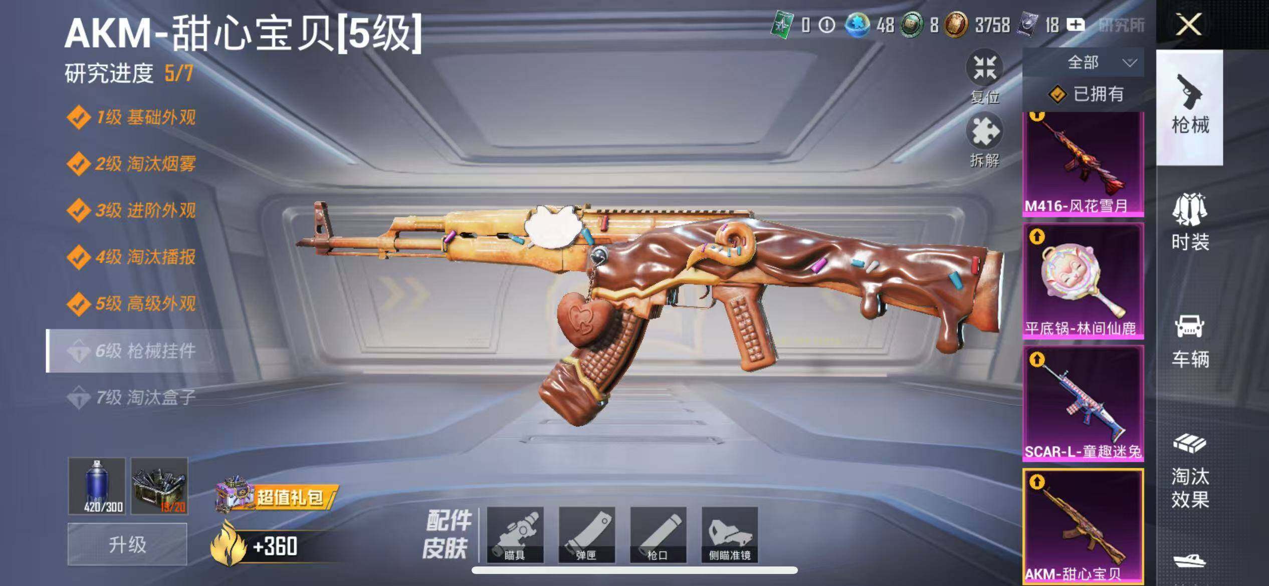 HPLX4163168和平精英账号详情图24