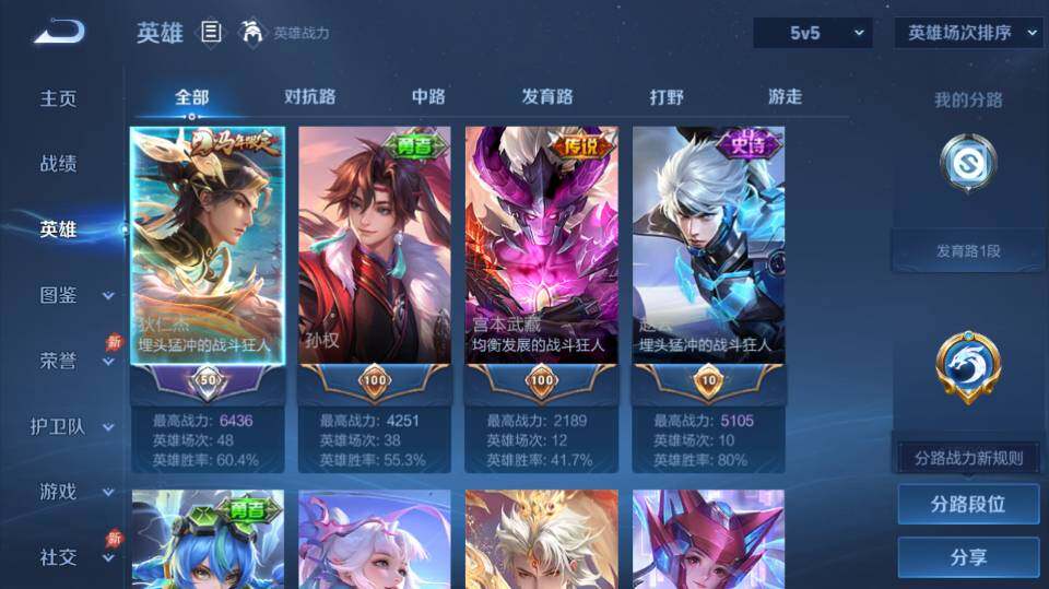 WZQM4287995王者荣耀账号详情图10