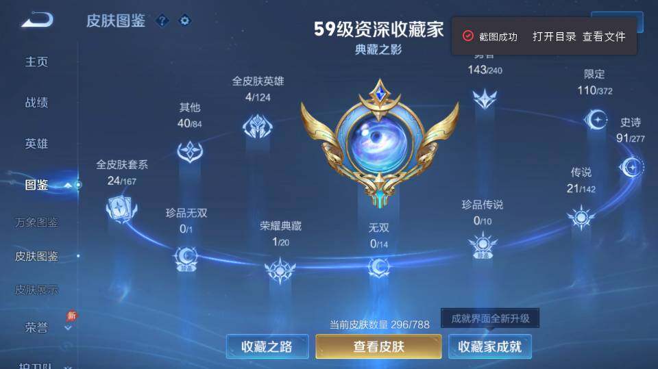 WZQM4287995王者荣耀账号详情图12