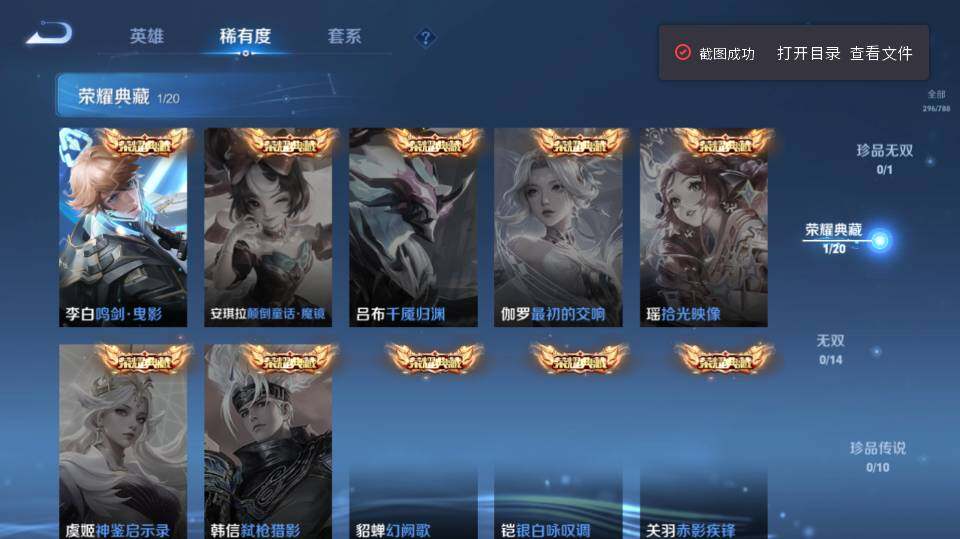 WZQM4287995王者荣耀账号详情图13