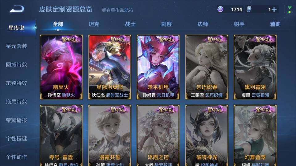 WZQM4287995王者荣耀账号详情图14