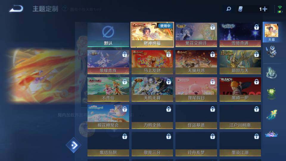 WZQM4287995王者荣耀账号详情图16