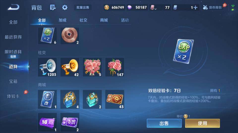 WZQM4287995王者荣耀账号详情图20