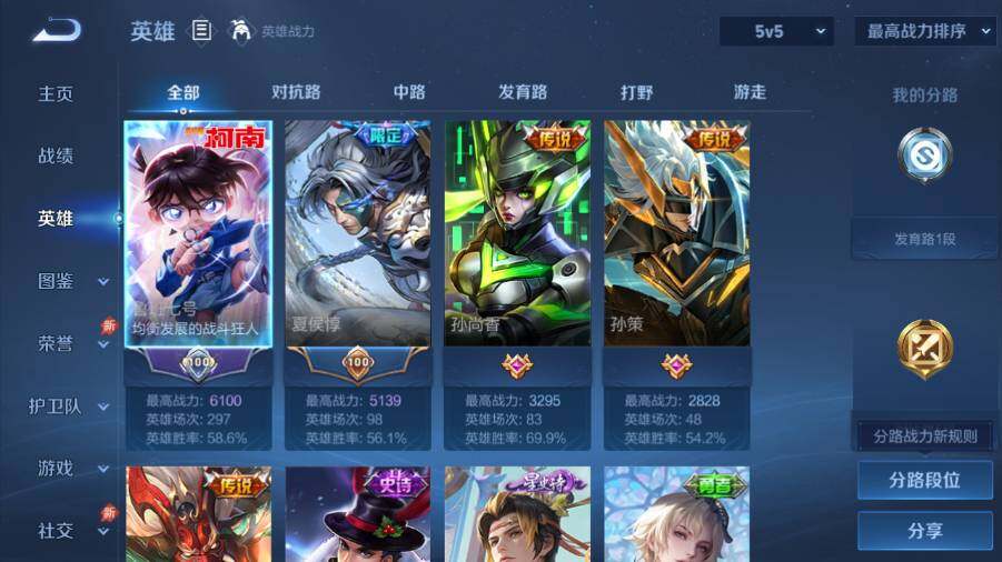 WZQM4287643王者荣耀账号详情图6