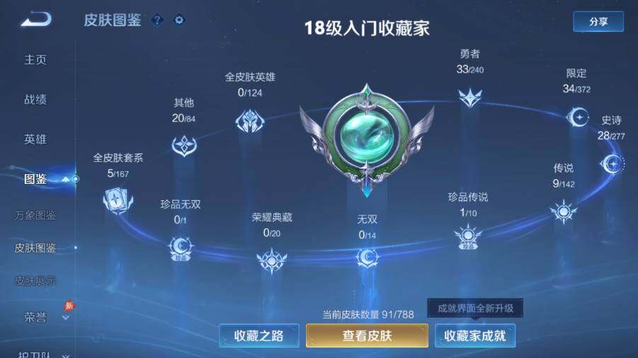 WZQM4287643王者荣耀账号详情图7