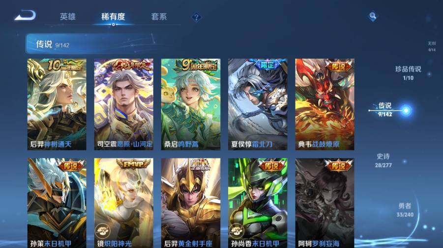 WZQM4287643王者荣耀账号详情图8