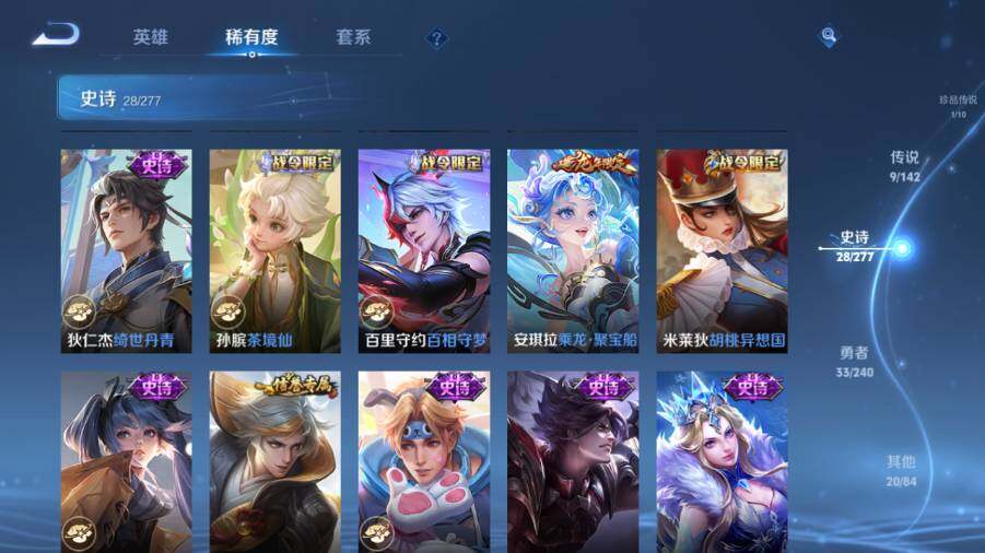 WZQM4287643王者荣耀账号详情图9