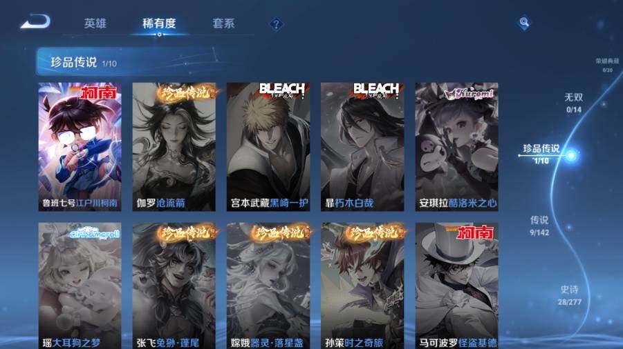 WZQM4287643王者荣耀账号详情图10