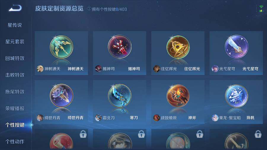 WZQM4287643王者荣耀账号详情图12