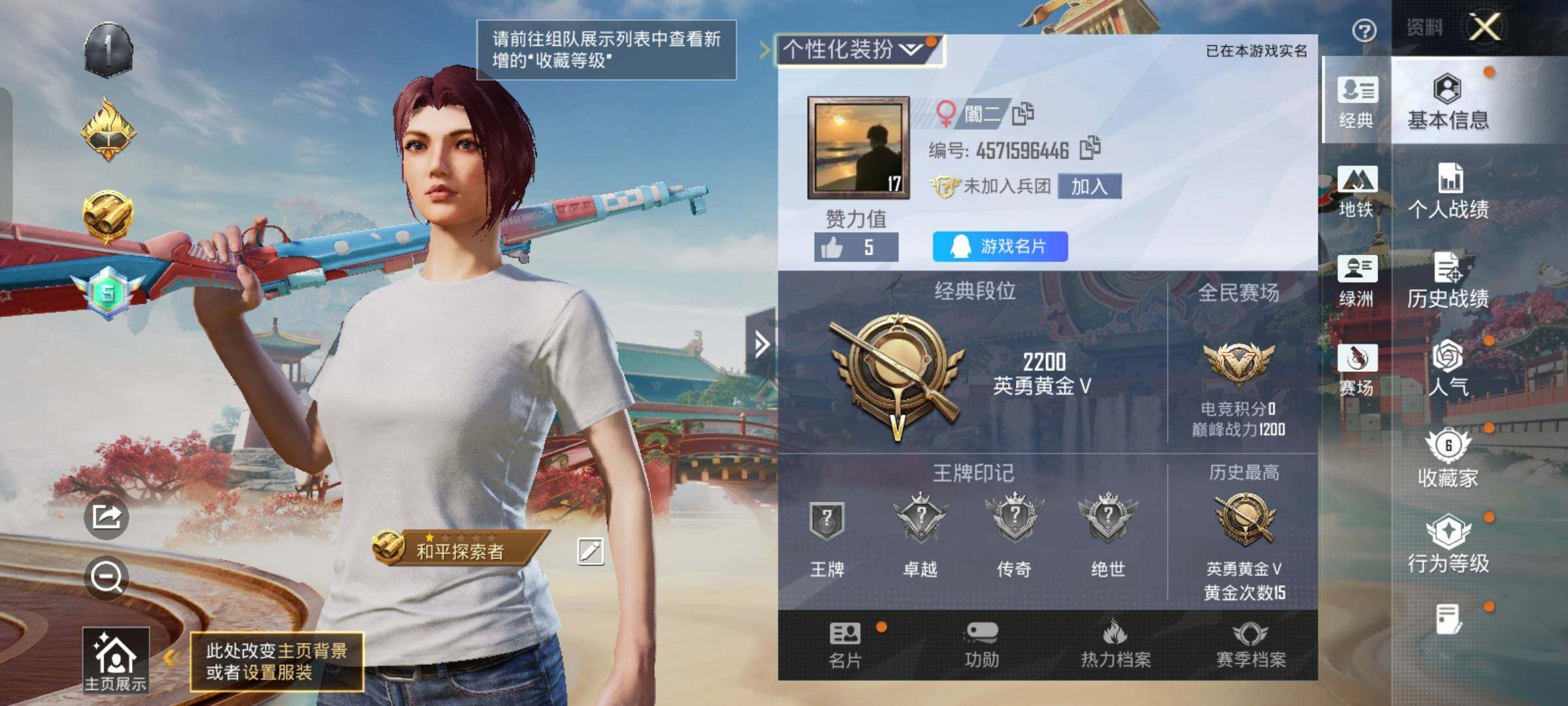 HPCMW4181050和平精英账号详情图2