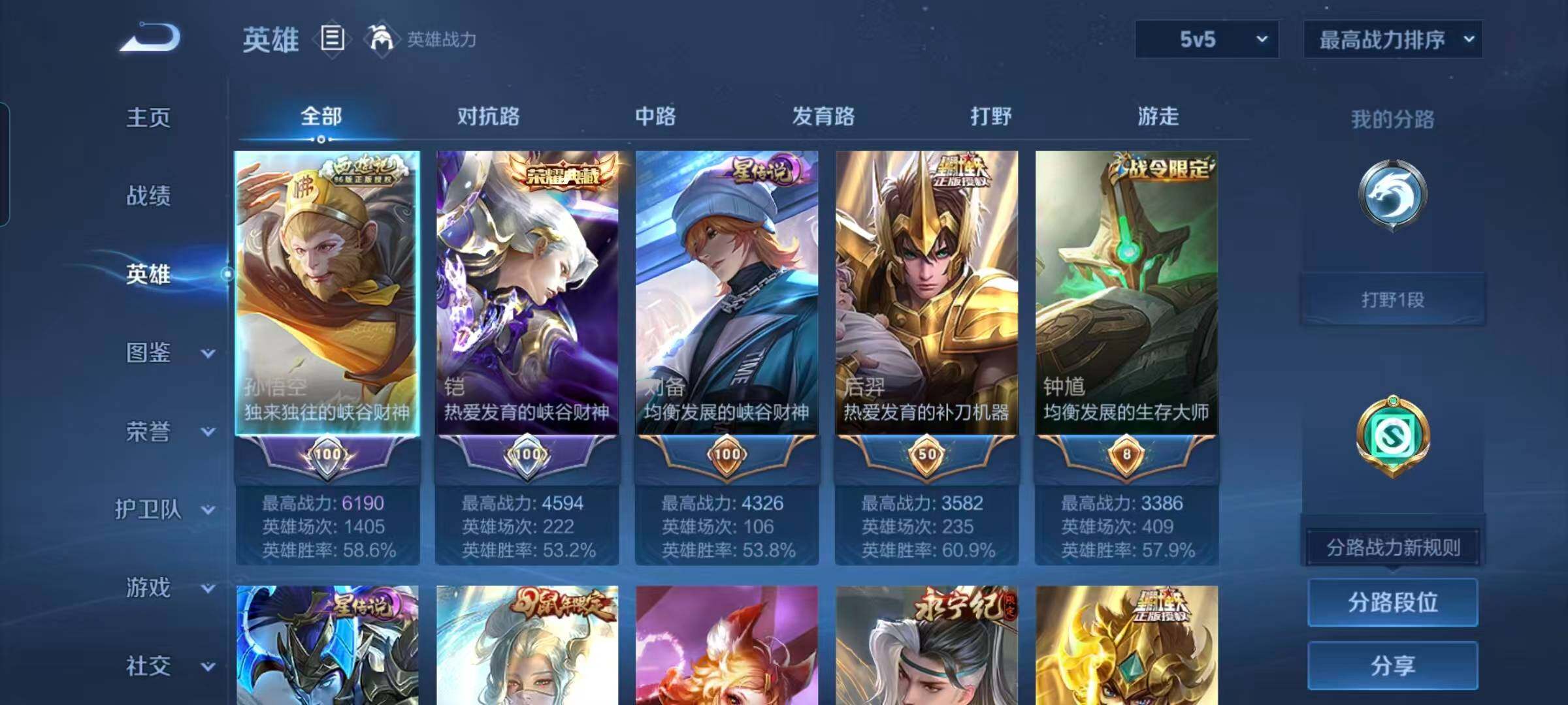 WZQM4291469王者荣耀账号详情图10