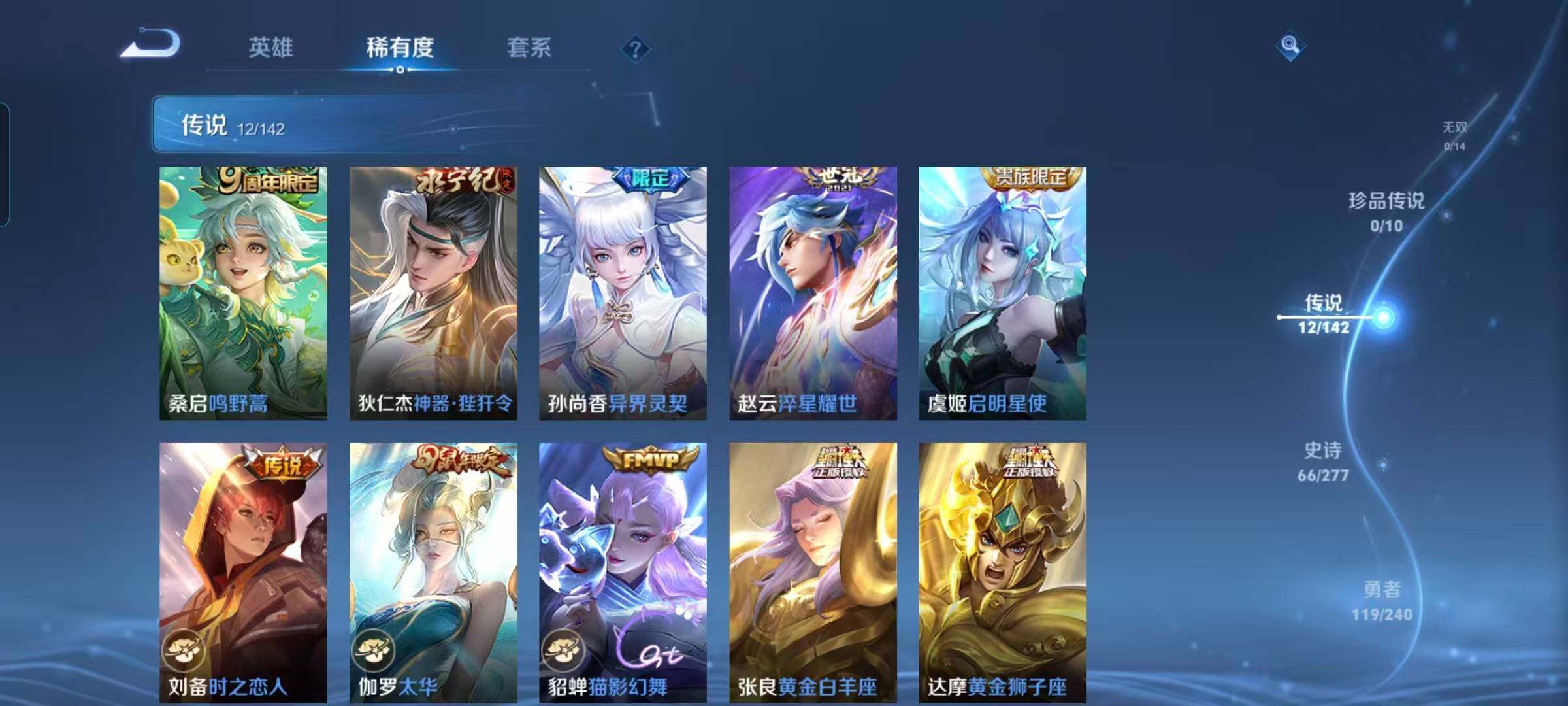 WZQM4291469王者荣耀账号详情图12