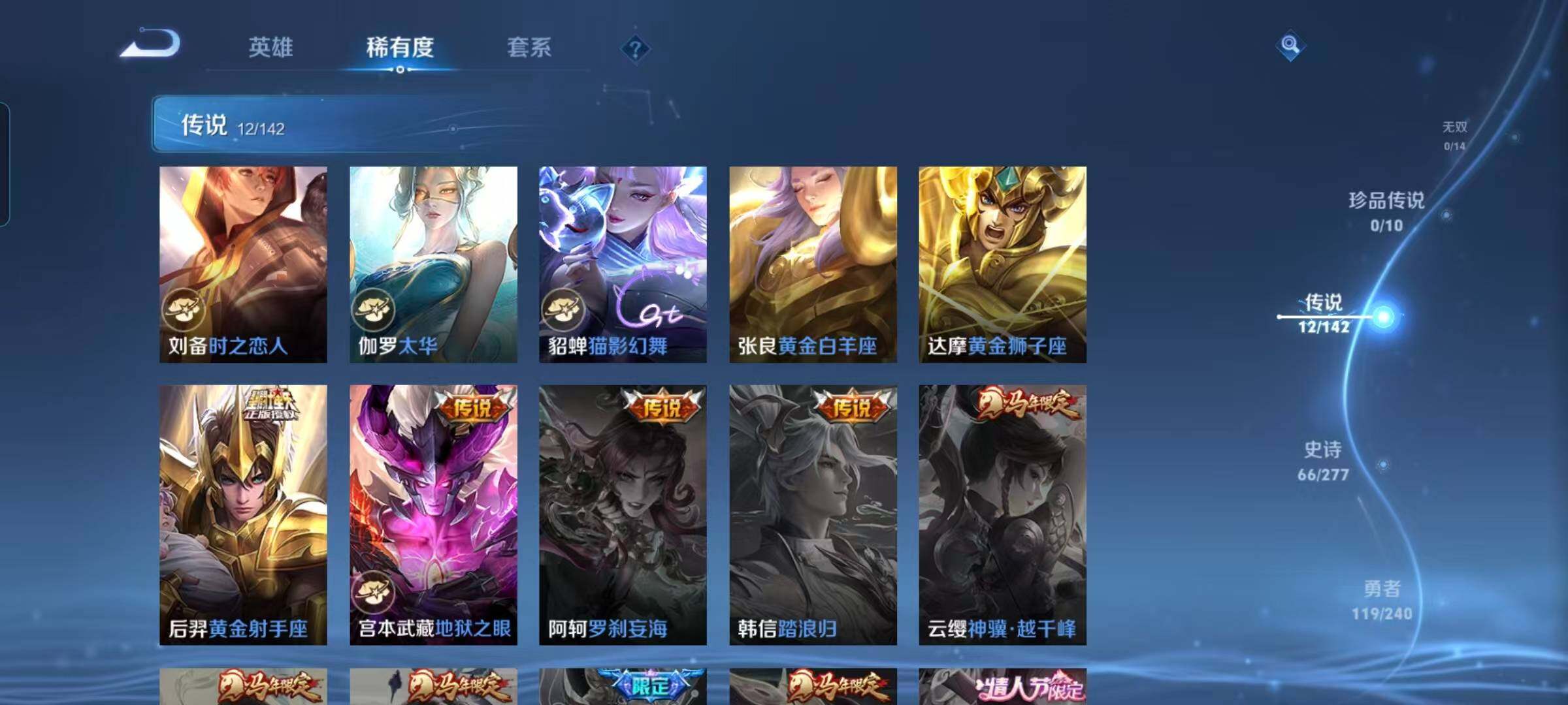 WZQM4291469王者荣耀账号详情图13