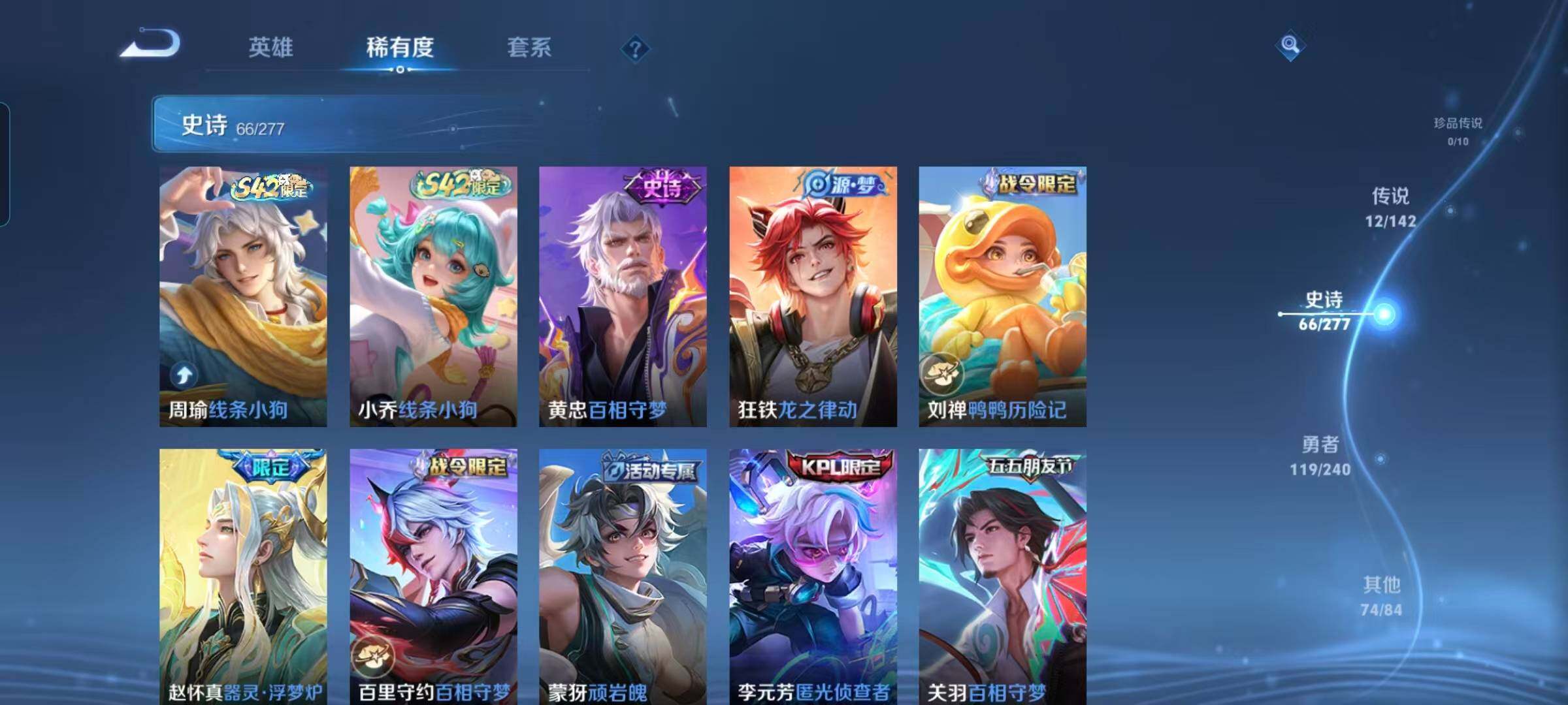 WZQM4291469王者荣耀账号详情图14