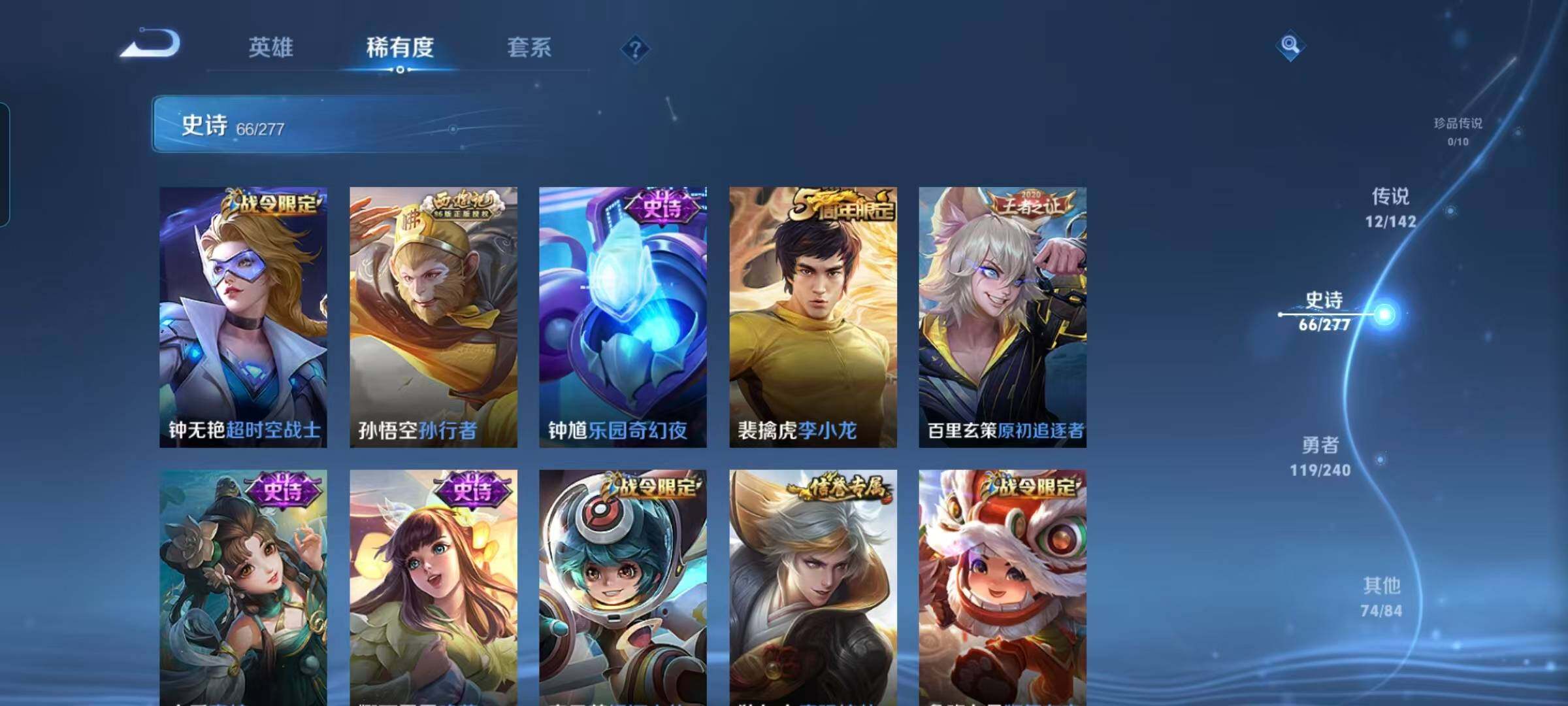 WZQM4291469王者荣耀账号详情图15