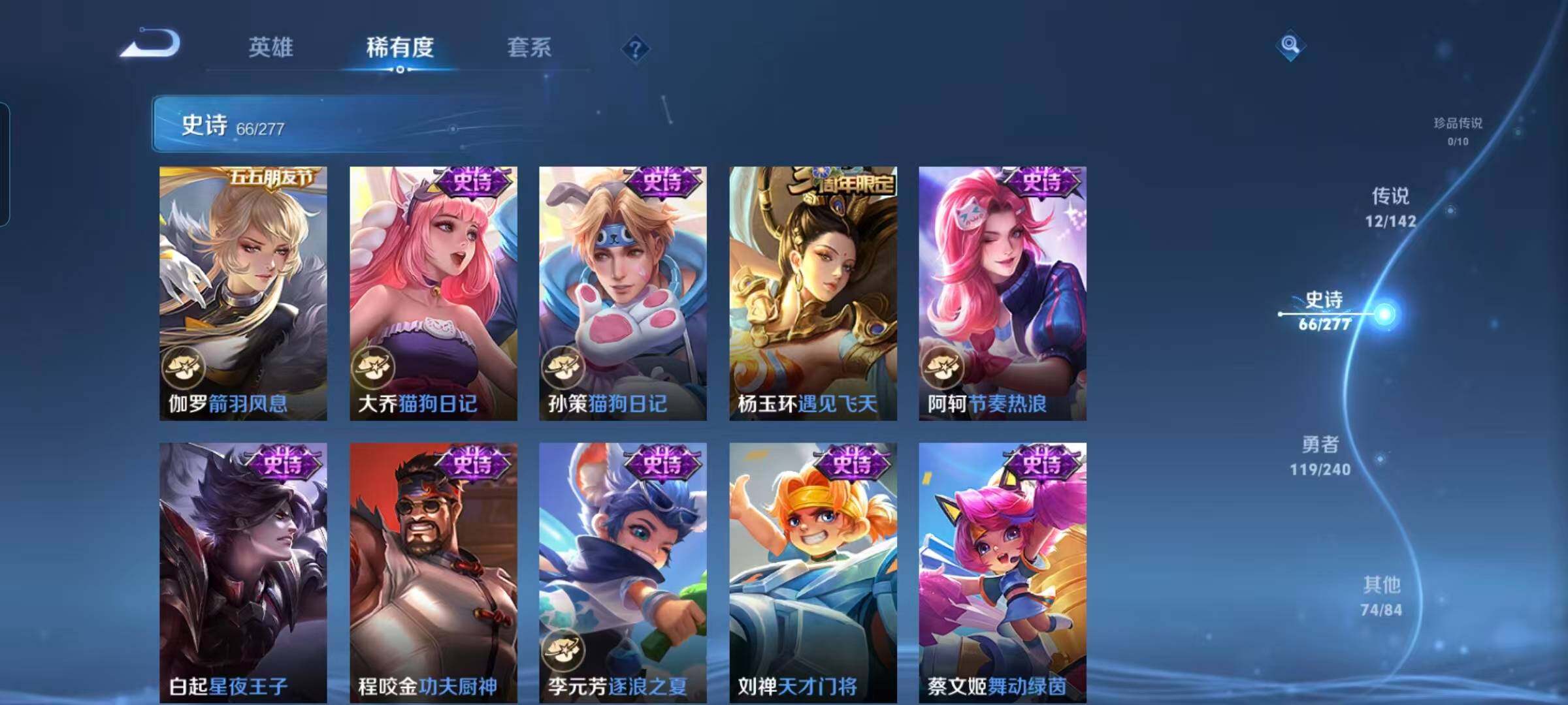 WZQM4291469王者荣耀账号详情图16