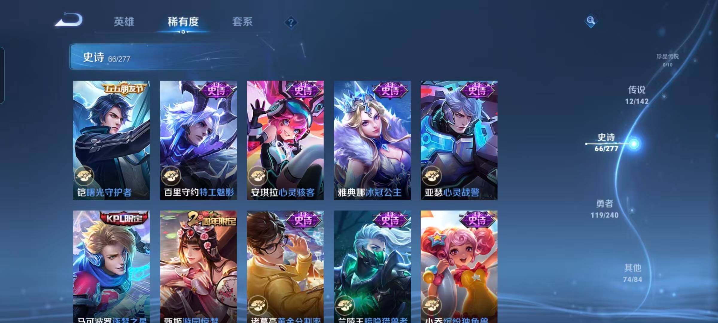 WZQM4291469王者荣耀账号详情图17