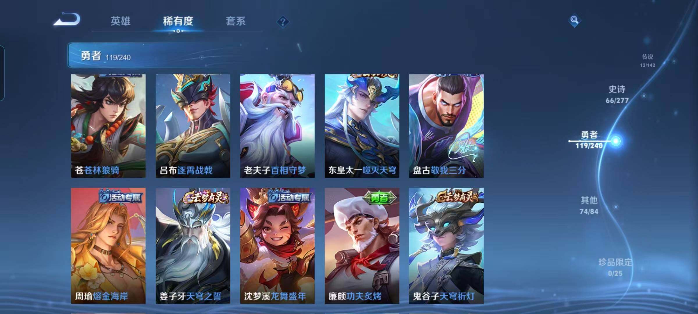 WZQM4291469王者荣耀账号详情图21