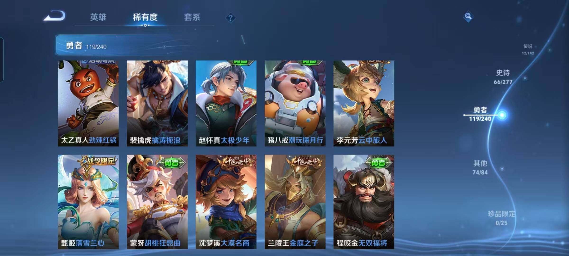 WZQM4291469王者荣耀账号详情图22