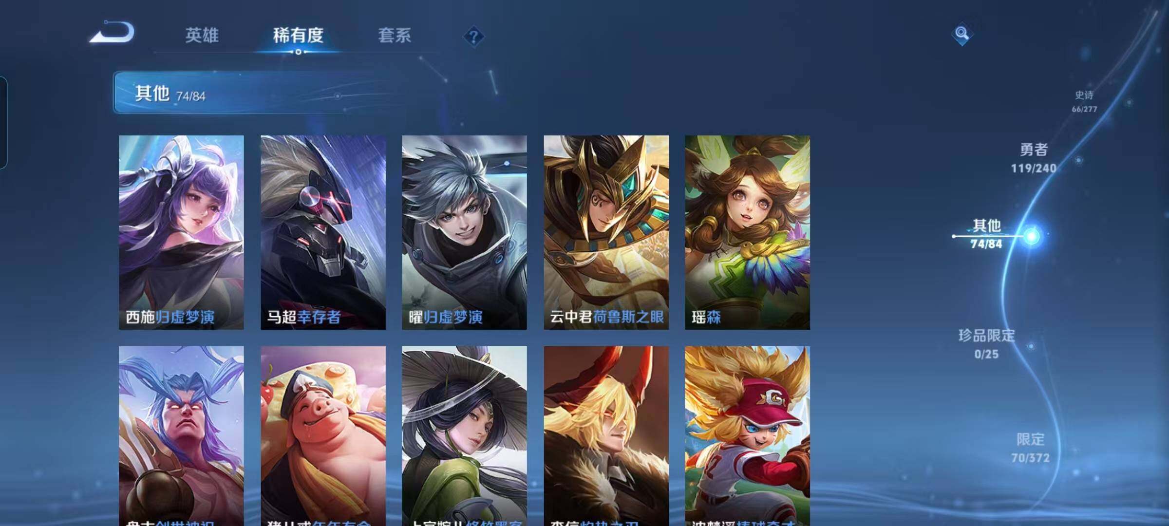 WZQM4291469王者荣耀账号详情图24