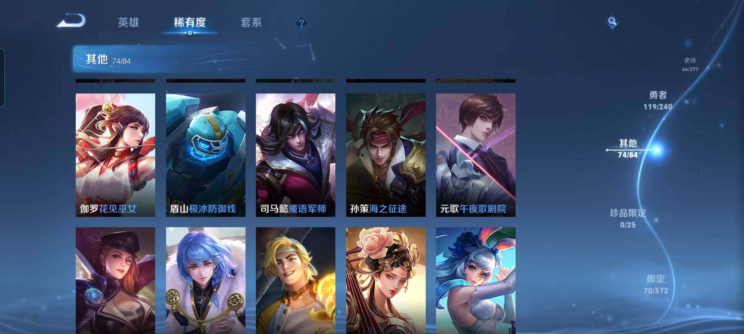 WZQM4291469王者荣耀账号详情图25