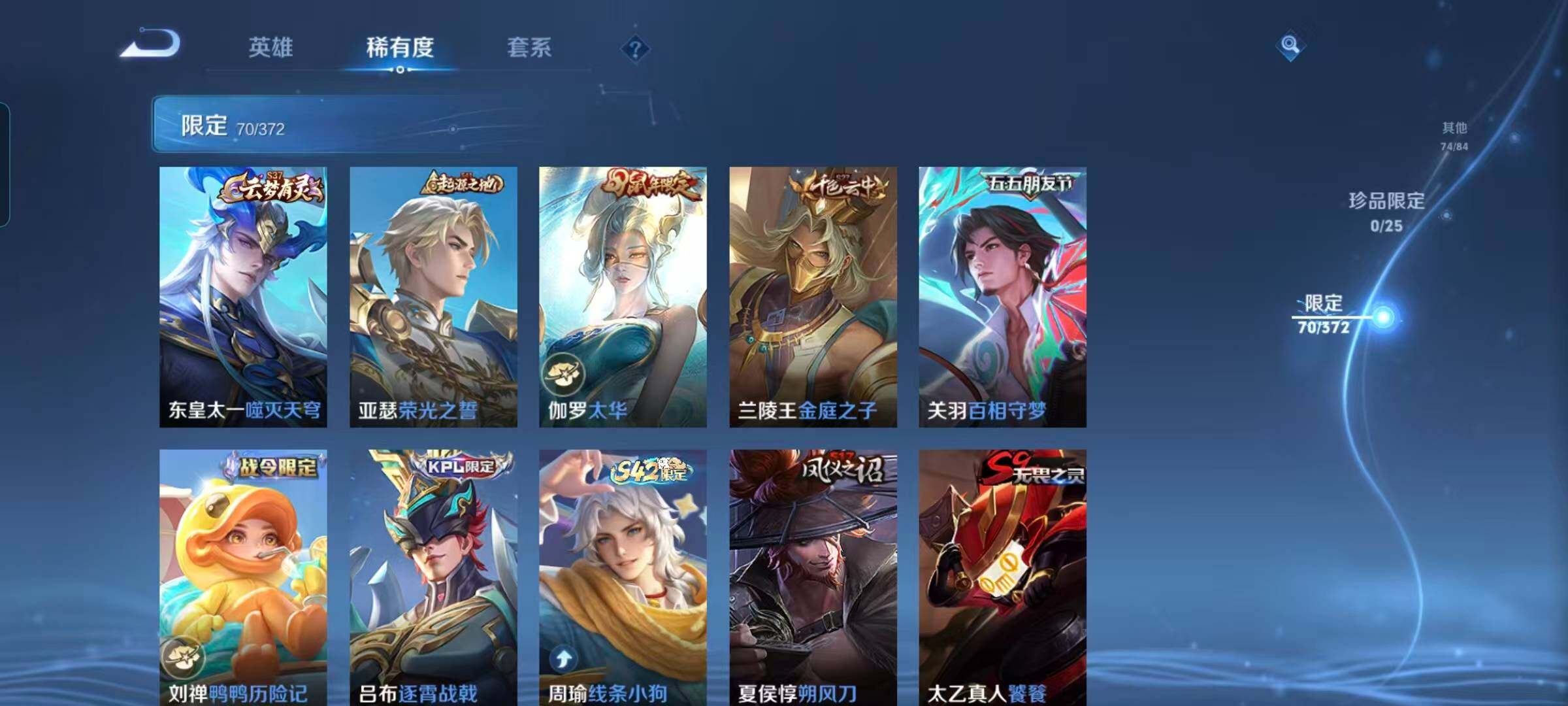 WZQM4291469王者荣耀账号详情图26