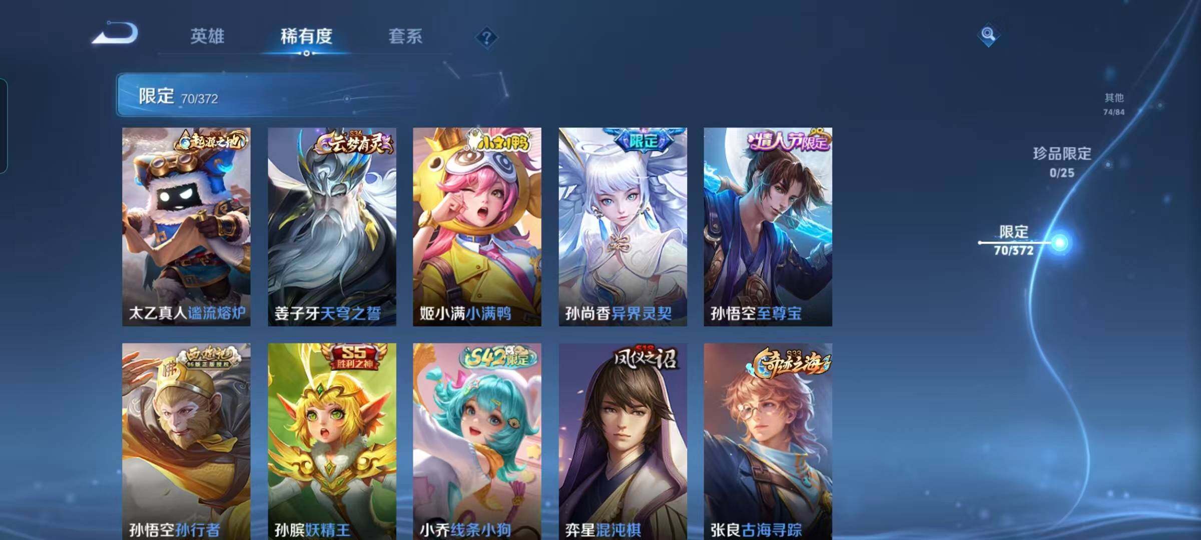 WZQM4291469王者荣耀账号详情图27