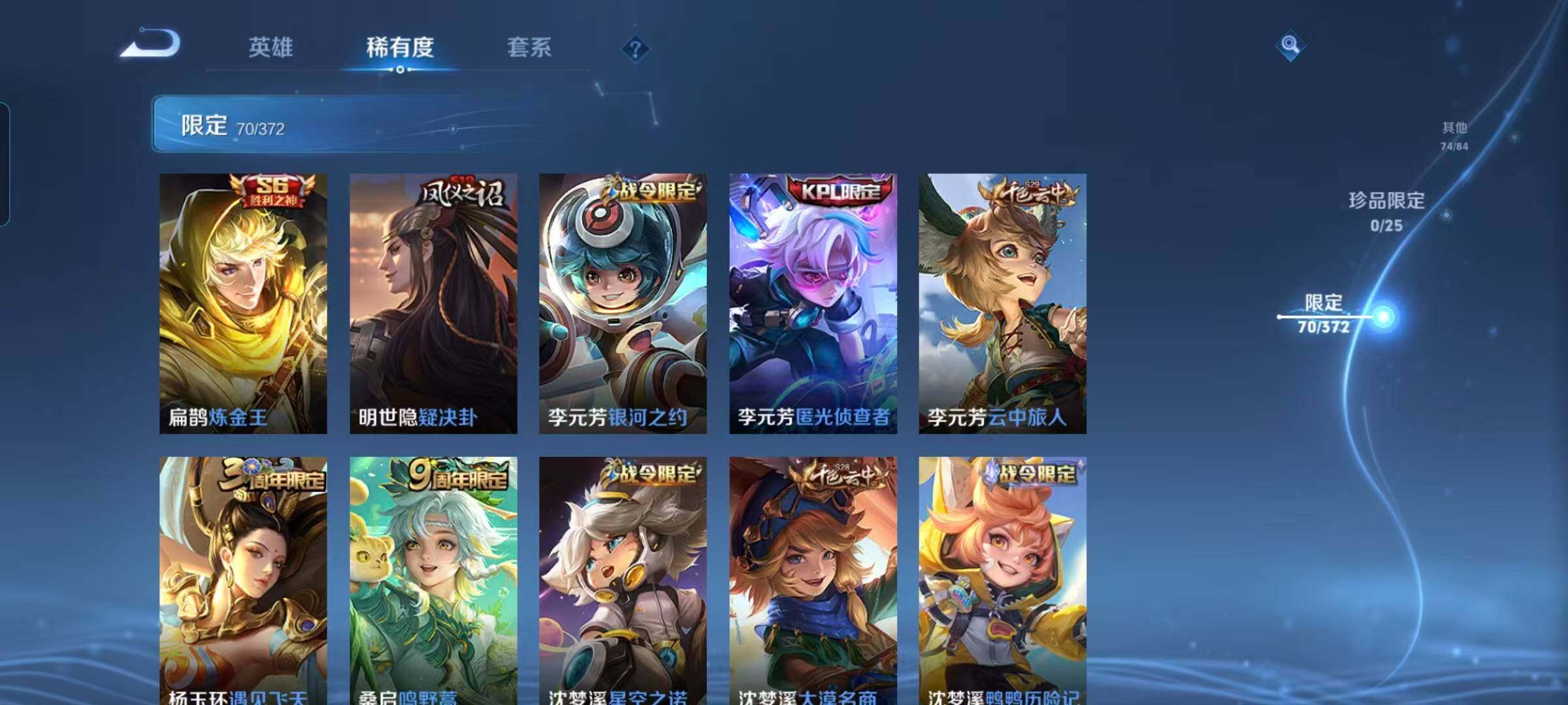 WZQM4291469王者荣耀账号详情图28