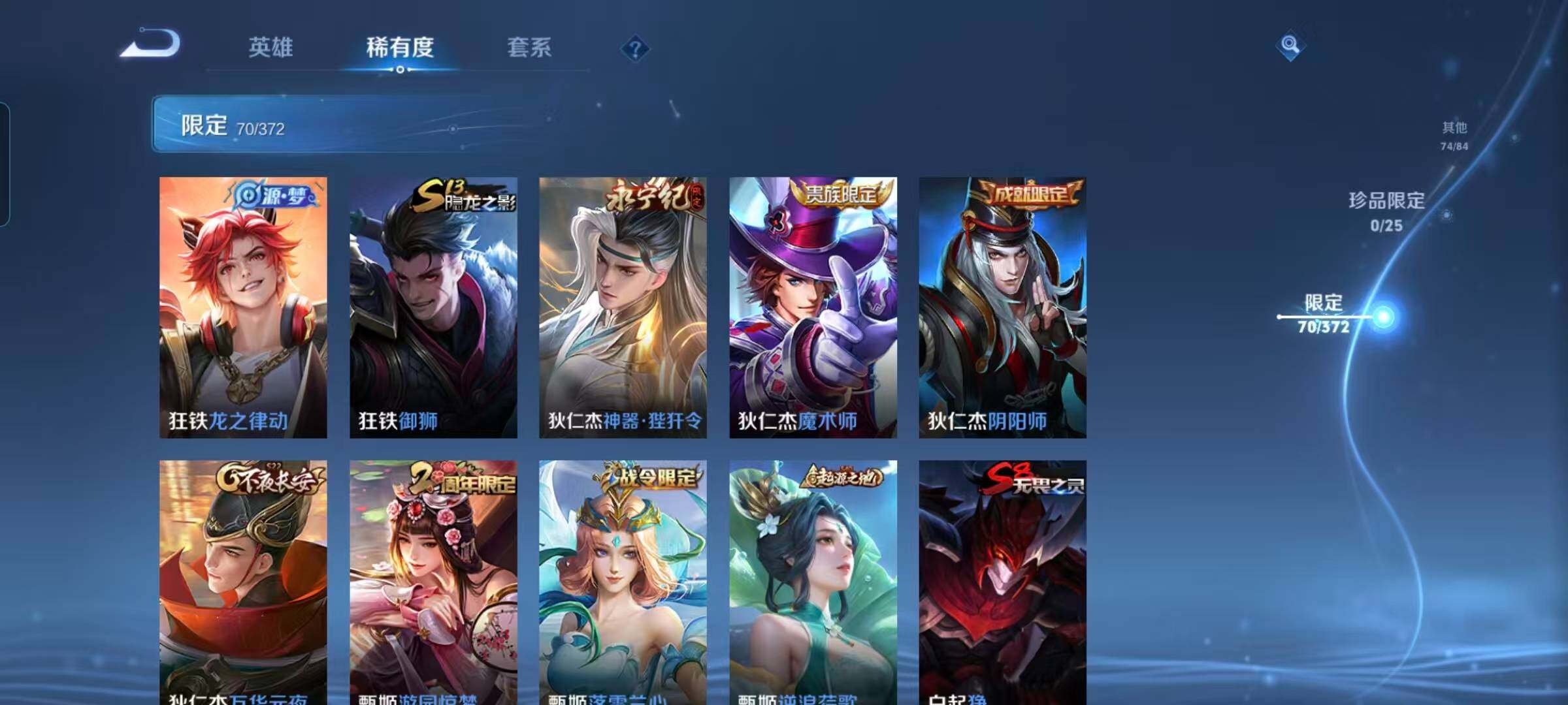 WZQM4291469王者荣耀账号详情图29