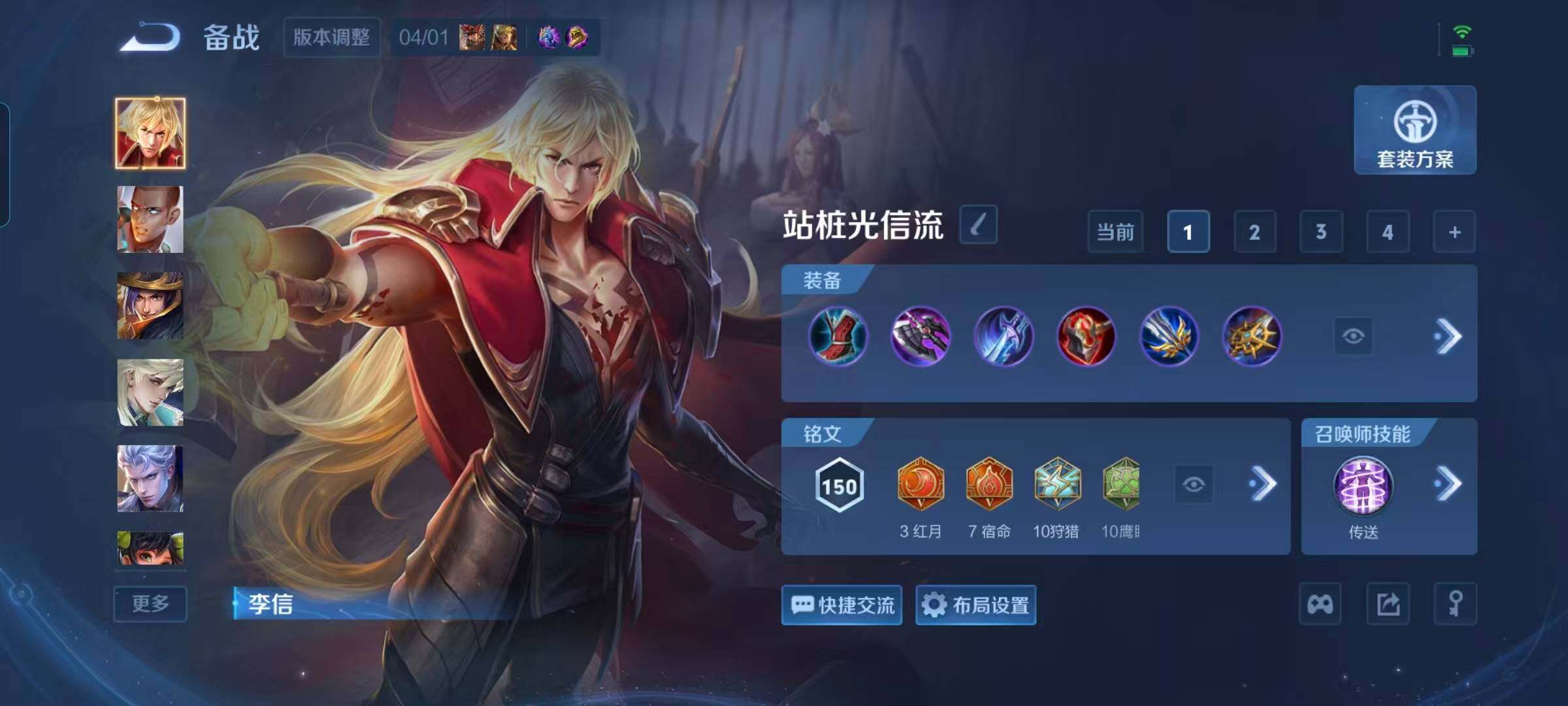 WZQM4291469王者荣耀账号详情图31