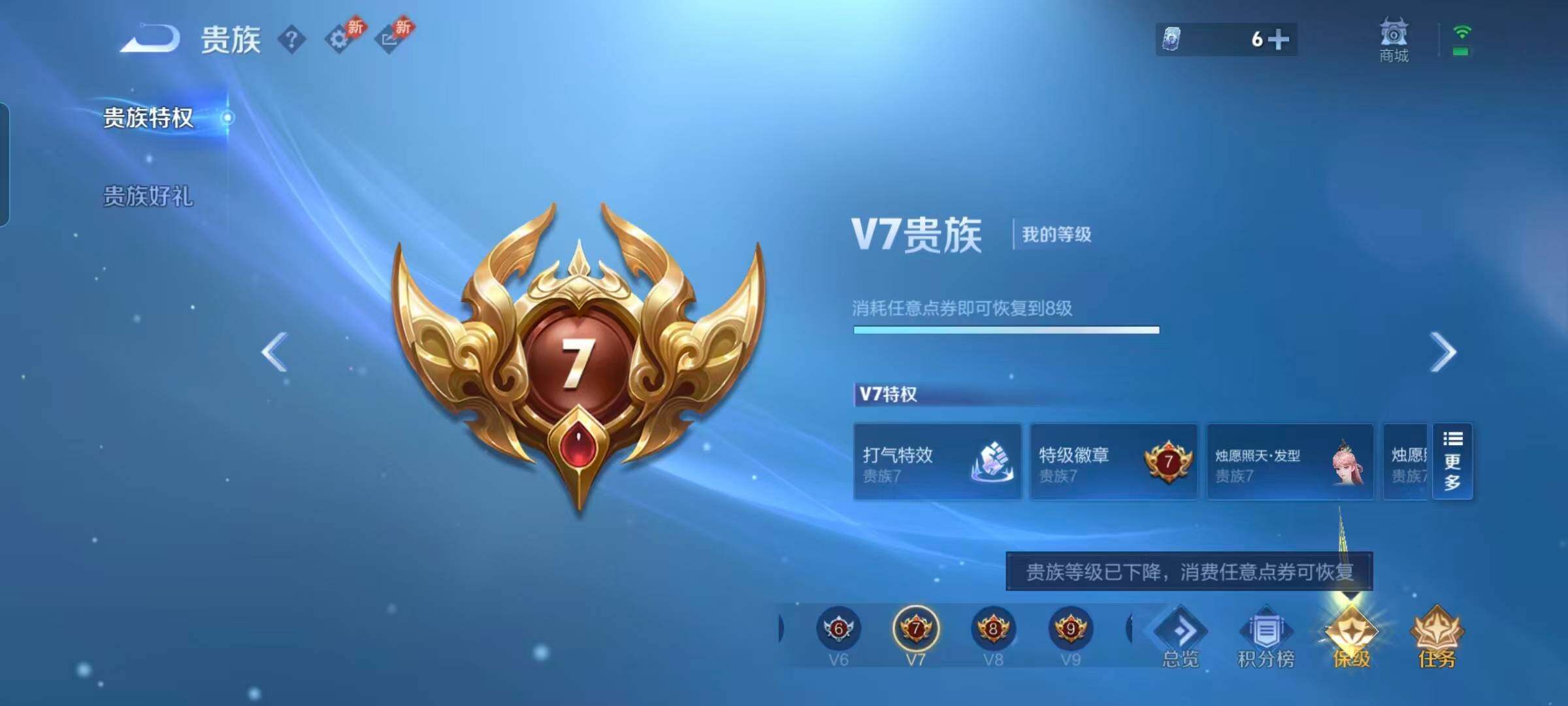 WZQM4291469王者荣耀账号详情图9