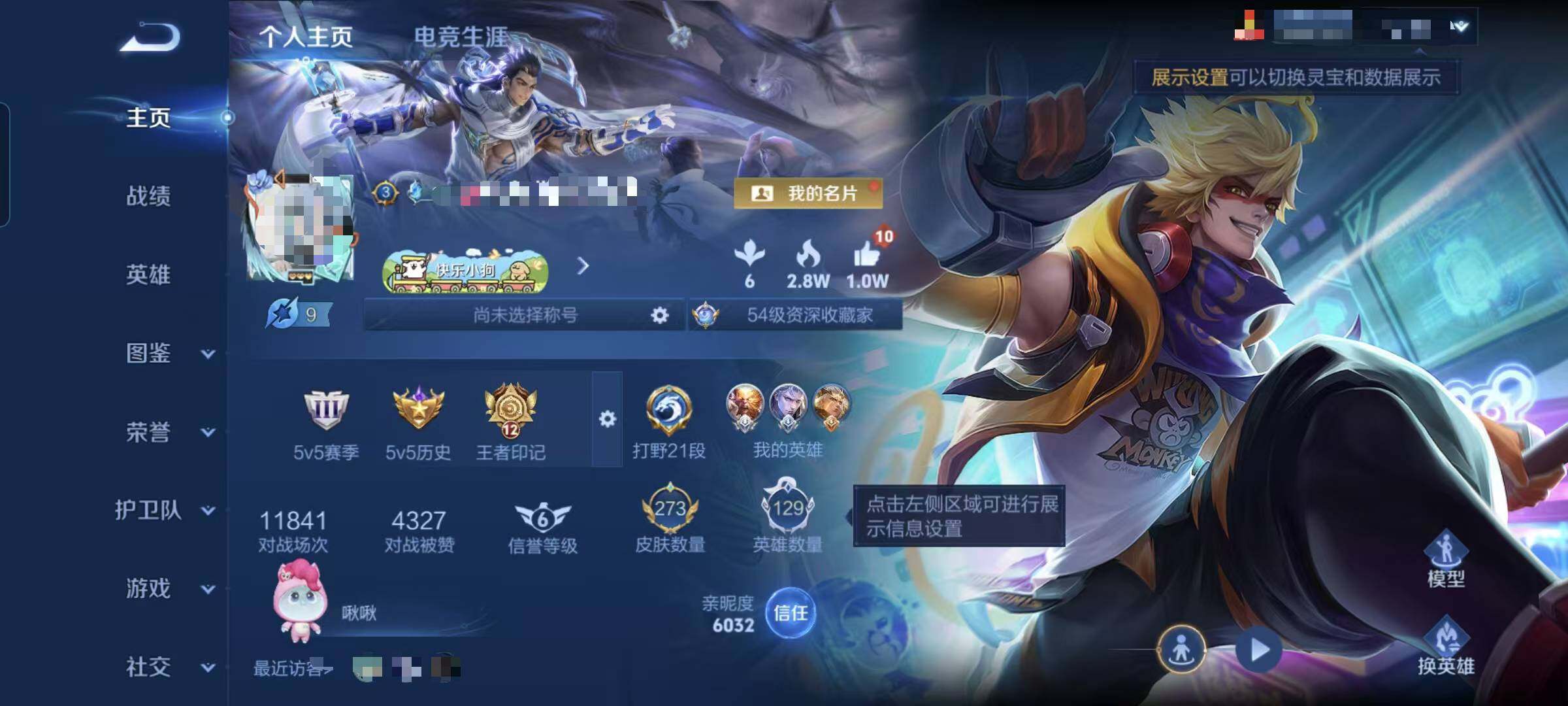 WZQM4291469王者荣耀账号详情图8