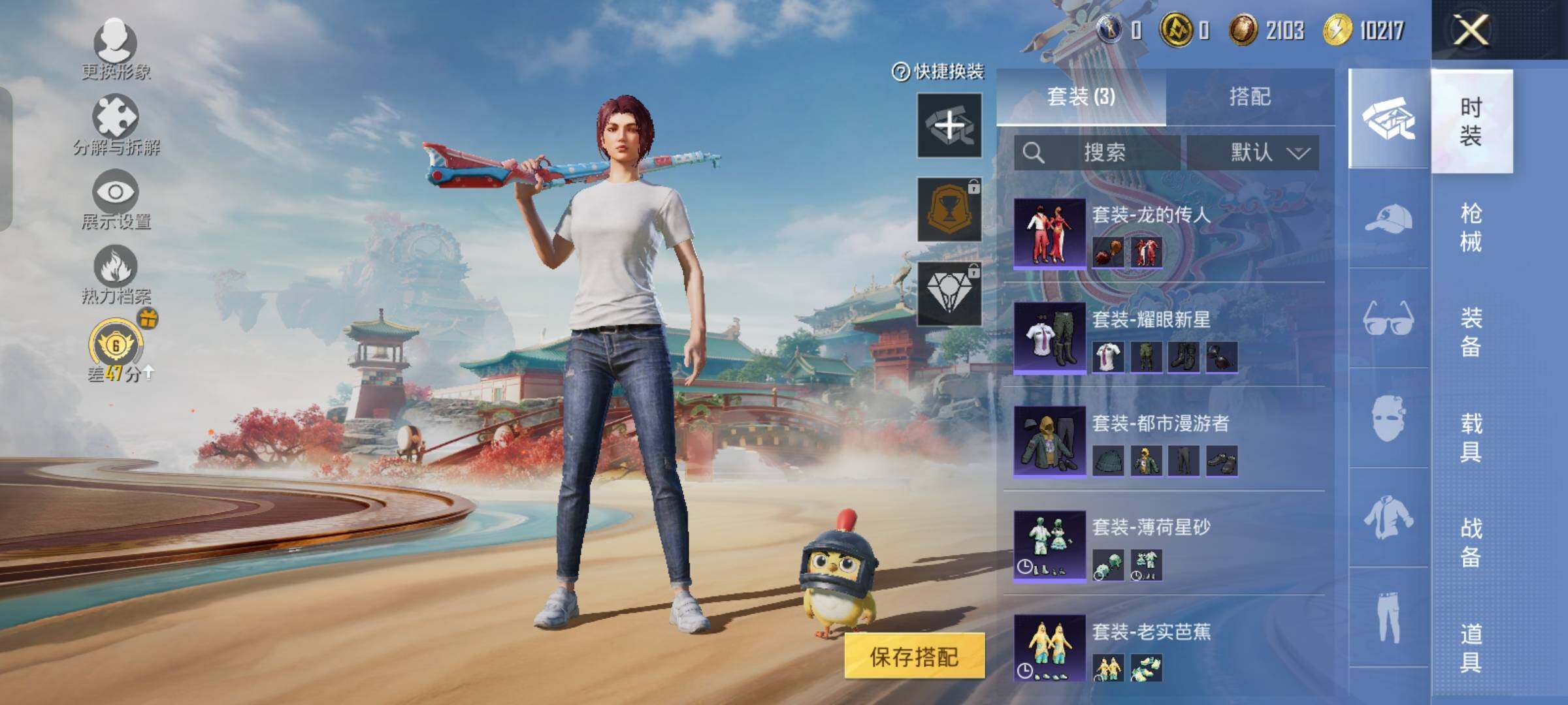 HPCMW4181050和平精英账号详情图4