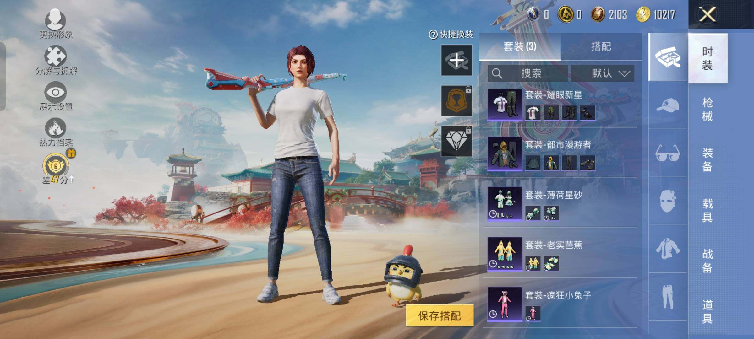 HPCMW4181050和平精英账号详情图5