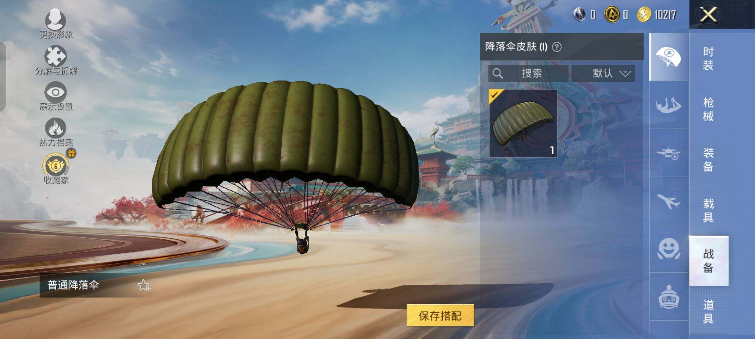 HPCMW4181050和平精英账号详情图8