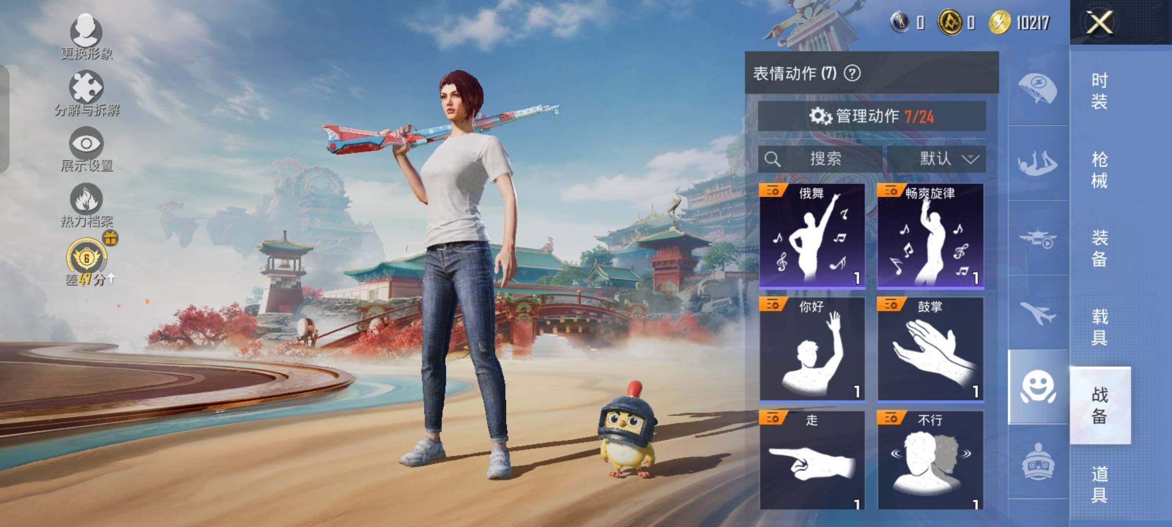 HPCMW4181050和平精英账号详情图9