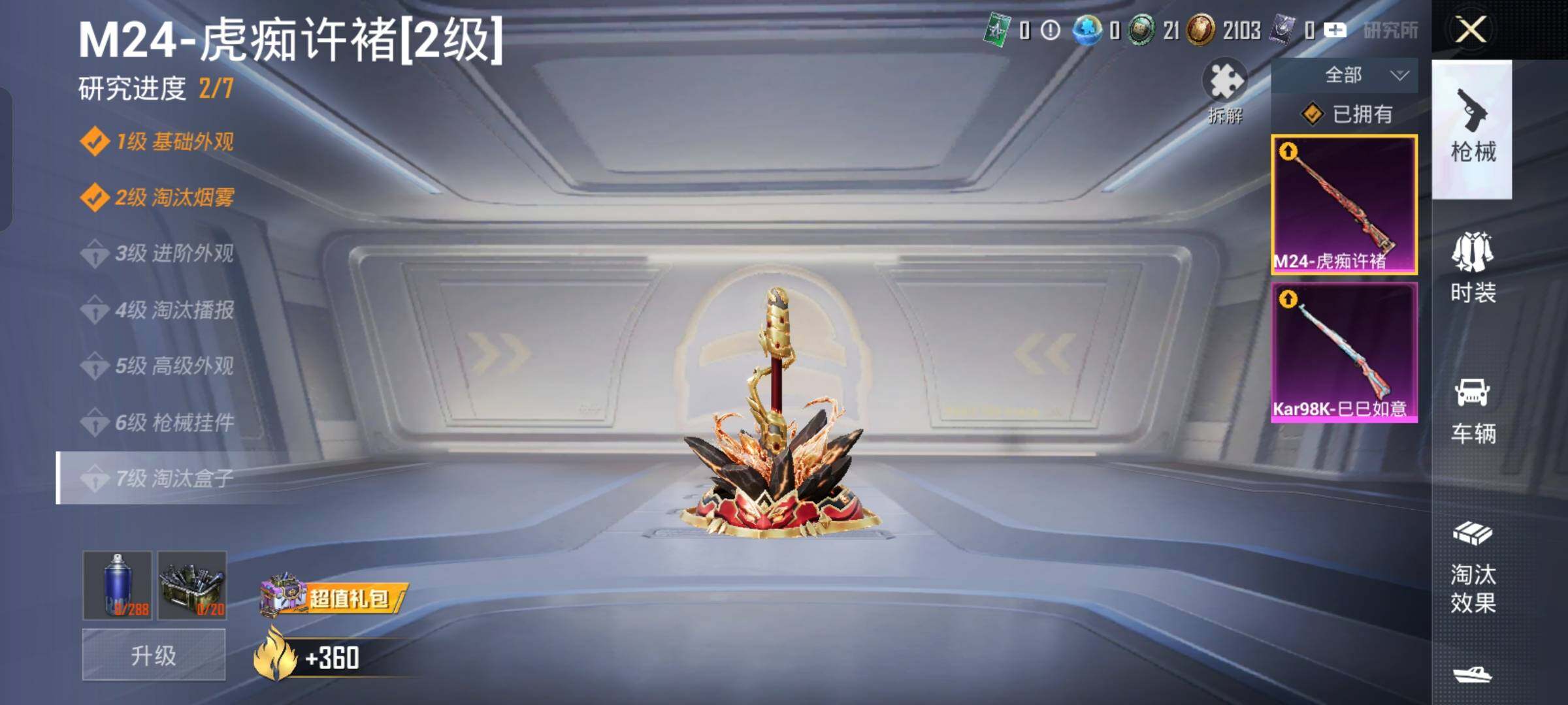 HPCMW4181050和平精英账号详情图10