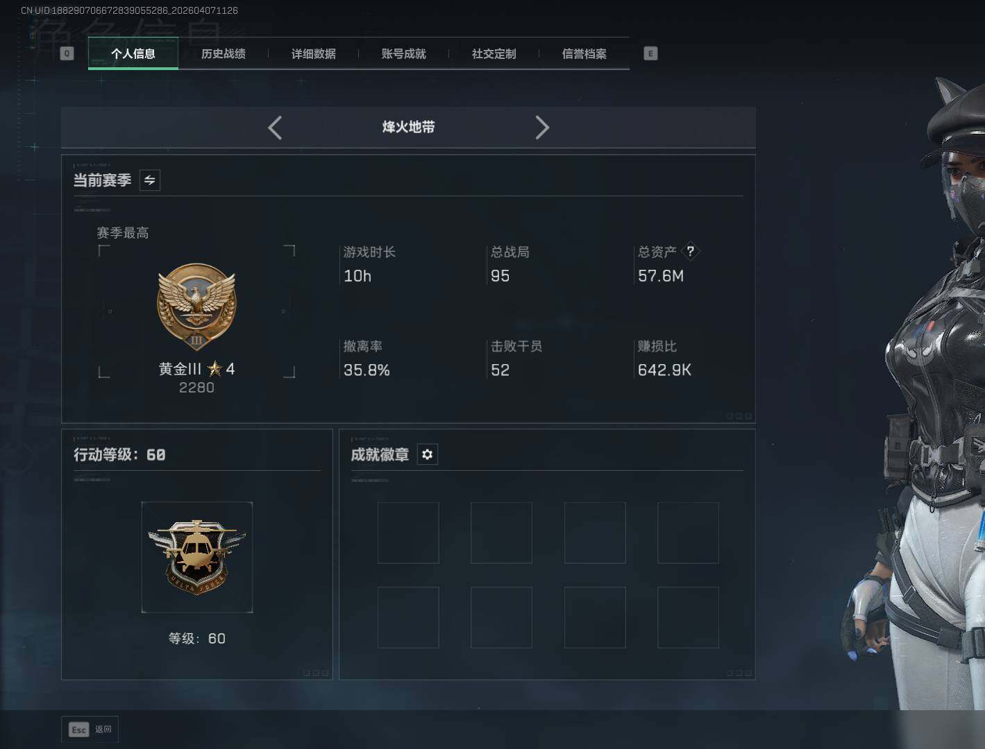 SJZEY492028三角洲行动账号详情图4 SJZEY492028三角洲行动账号详情图4