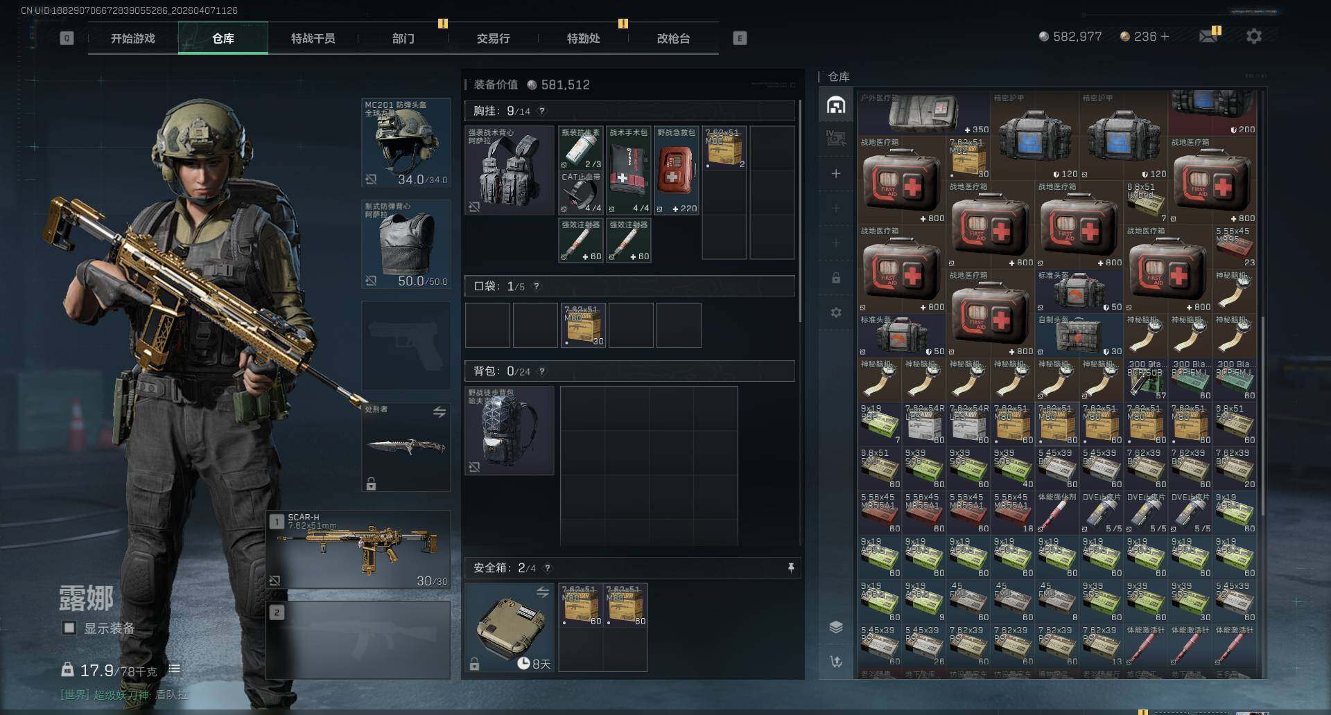 SJZEY492028三角洲行动账号详情图5 SJZEY492028三角洲行动账号详情图5