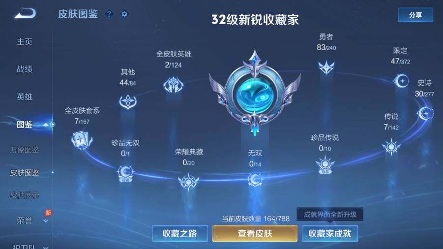 WZLX4287804王者荣耀账号详情图6 WZLX4287804王者荣耀账号详情图6