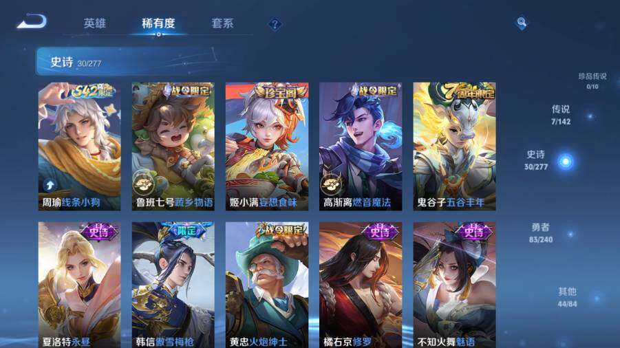 WZLX4287804王者荣耀账号详情图8 WZLX4287804王者荣耀账号详情图8