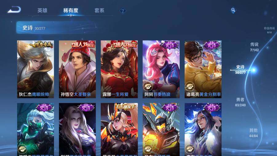 WZLX4287804王者荣耀账号详情图9 WZLX4287804王者荣耀账号详情图9